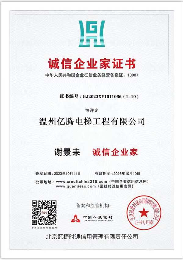 公司简介 (图4) 公司简介 (图4)